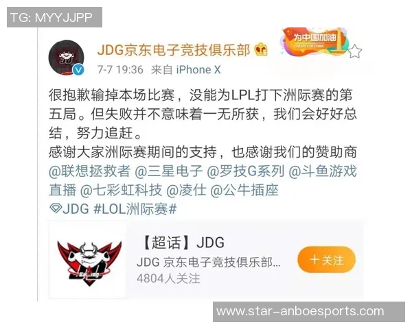 电竞实时数据分析JDG在Major赛中的节奏表现与战术调整探讨