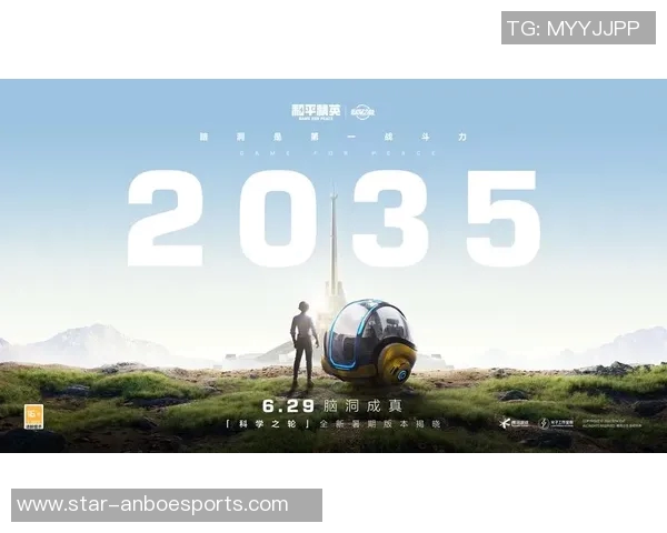 2026电竞新闻和平精英巨献揭秘IG技术背后的秘密与创新之路